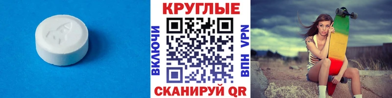 Ecstasy 250 мг  Очёр 