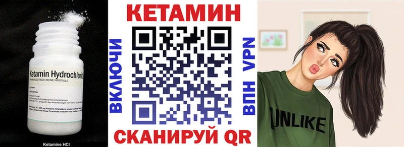 Кетамин ketamine  Очёр 